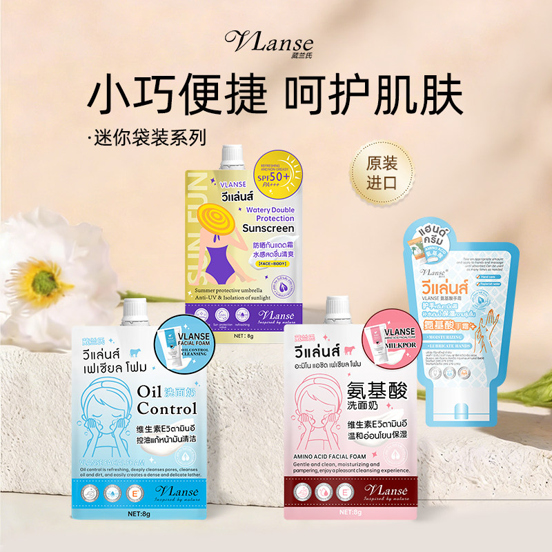 泰国葳兰氏Q10牛奶身体乳+洗面奶+面膜霜清爽保湿便携装小样正品