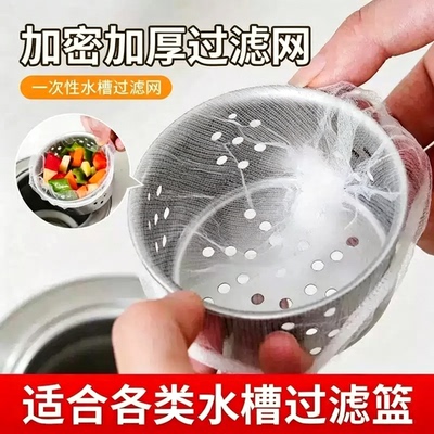 一分购厨房水槽垃圾过滤网往里倒一次性池沥水架洗碗槽下水道漏网