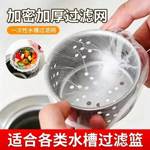 一分购厨房水槽垃圾过滤网往里倒一次性池沥水架洗碗槽下水道漏网