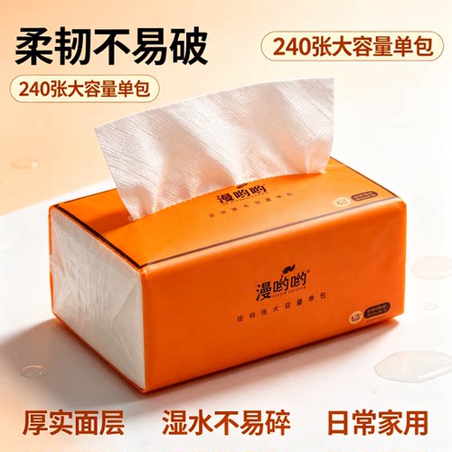 88VIP2元抽纸4层240张大包