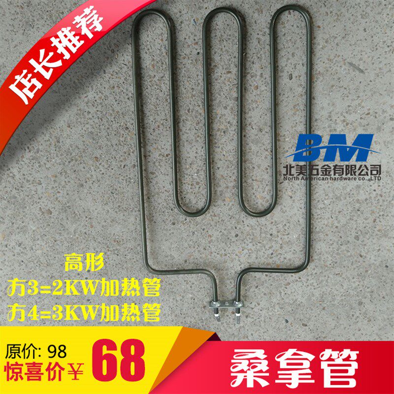 发绿长方形高方3U4U发绿 桑拿房/桑拿/干蒸炉 加热管/电热管/炉条