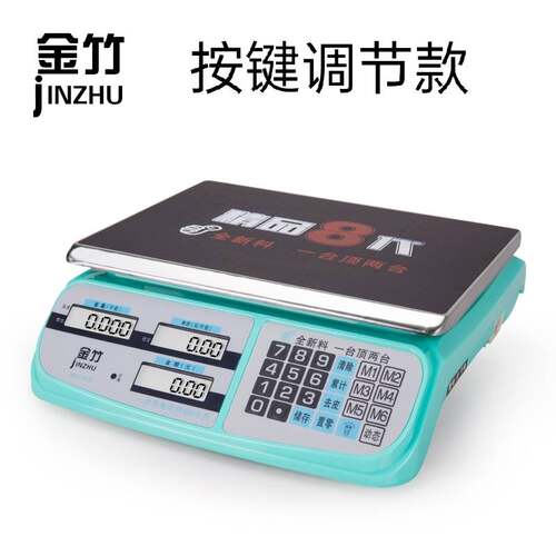 九代电子秤商用30kg多功能可挂两用摆摊调称档防水电子称