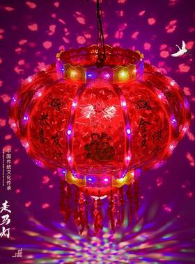 春节灯笼led七彩旋转走马灯新年乔迁户外阳台大门红灯笼结婚客厅