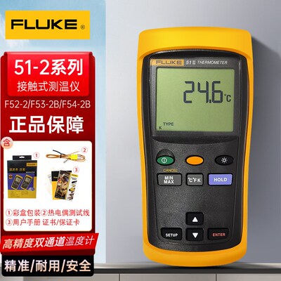 Fluke福禄克F51-2接触式测温仪F52-2/F53-2B/F54-2B数字温度计