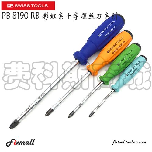 瑞士PB Swiss Tools彩色十字螺丝刀起子PB 8190 RB原装进口