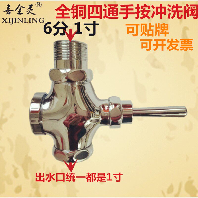 铜蹲便器冲水阀手按式 大便冲手按洗阀门开关 卫生间便池延时阀