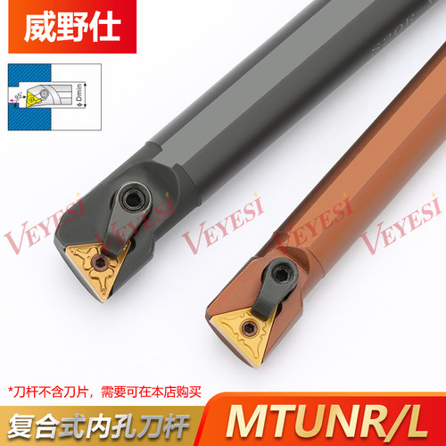 数控内孔车刀杆S20R/25S/32T-MTUNR16R镗孔车刀刀杆车床刀具 镗刀
