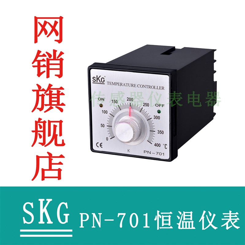SKG PN701温度控制器