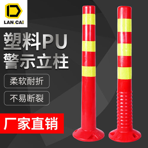 兰彩PU立柱警示隔离柱公路道路分道反光柔软防撞弹力柱PE路桩安全