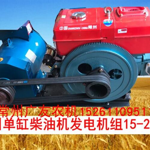 常州单缸柴油机发电机组15 18 20 24KW单相三相发电机组220V 380V