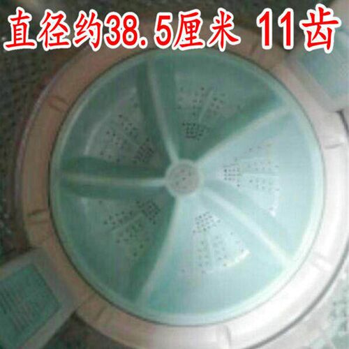 适用奥特斯全自动洗衣机AL7112G AL6112G波轮盘 转盘轮38.5CM11齿