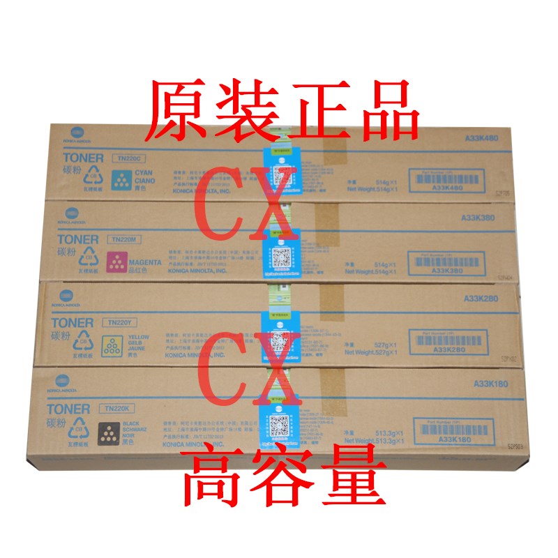 原装 柯美 美能达 TN220K C221 C281 C7128 7122 C221S 碳粉 粉盒
