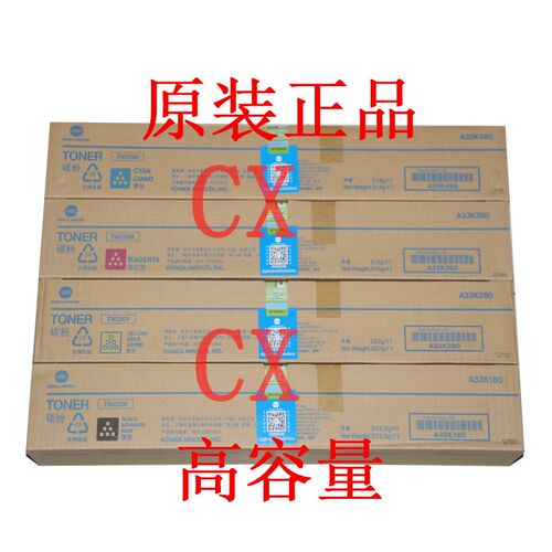 原装 柯美 美能达 TN220K C221 C281 C7128 7122 C221S 碳粉 粉盒