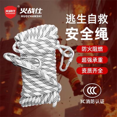 国标高楼火灾逃生3C消防认证安全绳逃生绳套装高层家用钢丝芯绳子