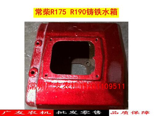 常州常柴R175 R180单缸水冷柴油机配件铸铁水箱总成正品特价