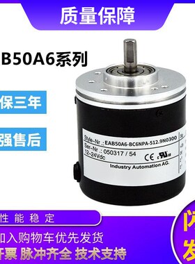 宜科型绝对值格雷码编码器EAB50A6-BC6NPA-512.9N0300 1024