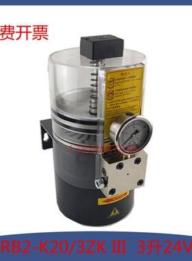 浙江电动油脂润滑泵24V冲床黄油泵LRB2-K20/3ZK III