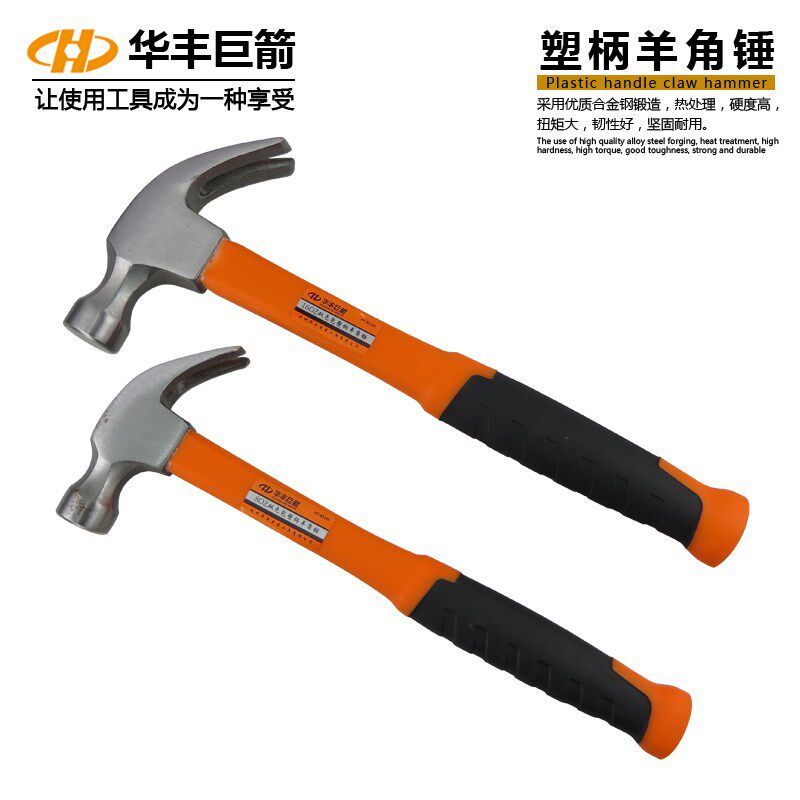 铬钒钢 铁锤/钢管羊角锤/圆头锤子/榔头/胶柄木工锤/钉锤/奶子锤