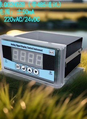 数显表0-4-20mA正负电流模拟量测量变频器专用伺服阀门Q02H02B
