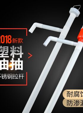 油抽 抽油器吸油管油抽子手动塑料小号大号家用自吸抽油水泵