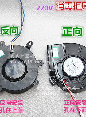 原厂AD-93 YJF-90 FYJ-15罩式风扇电动机\消毒柜风机\风扇\电机