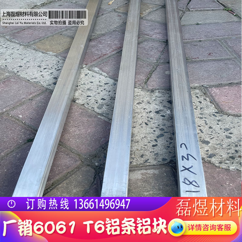 6061T6铝条铝排合金铝长条扁条实心铝方块铝板厚10 15 16 18 50mm