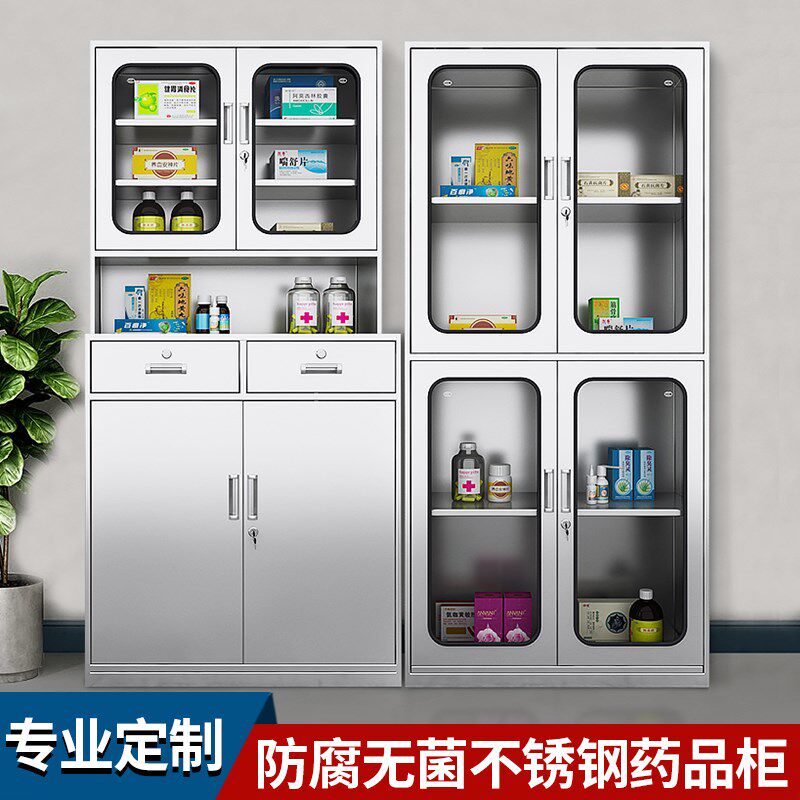 304不锈钢无菌西药柜医院诊所资料柜药品器械储物柜药剂柜文件柜