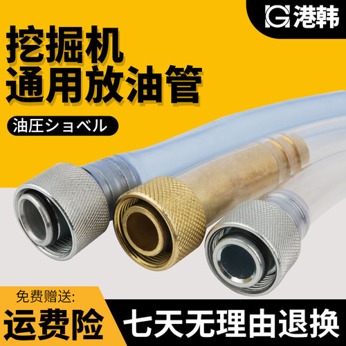 挖掘机配件 厦工XG808/836/815/822/821放机油管放油阀螺丝