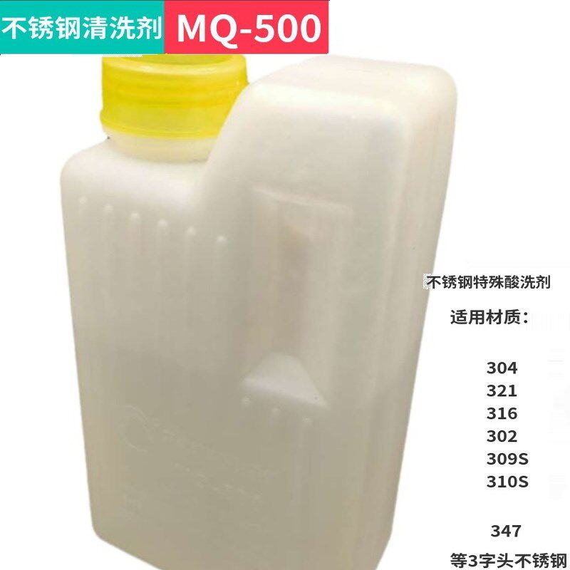 不锈钢特殊酸洗剂MQ500处理焊道304渡边洗钢水金属焊斑焊道纯化膏