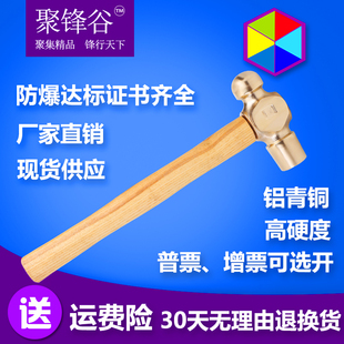 聚锋谷防爆铜锤子奶头锤子圆头锤子纯铜铜锤头紫铜防爆工具铜榔头