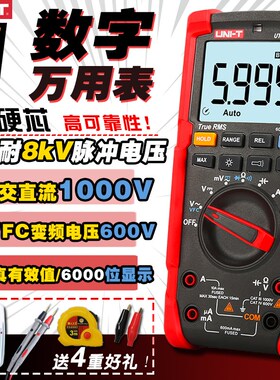 优利德万用表UT17B/15B高精度自动数字工业万能表电容变频电压NCV