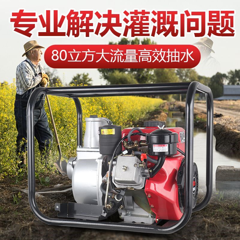 柴油机抽水泵电启动自吸泵大流量2寸3寸4寸一体机农用灌溉抽水机