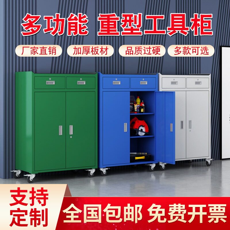 加厚重型工具柜抽屉式带挂板工具箱零件柜五金工厂车间铁皮工具车