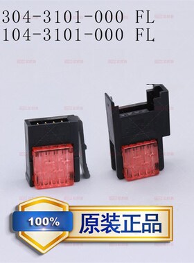 原装进口MINI CLAMP公母4芯37104-3101-000/37304-3101-000现货