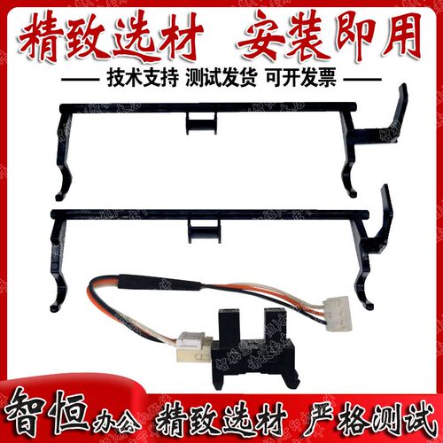 爱普生 630K传感器 LQ635K 730K 735K 610K 615KII后进纸传感器杆