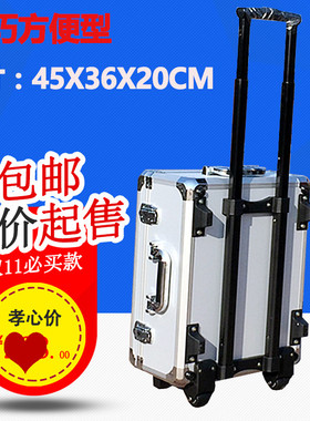 带轮拉杆箱铝合金工具箱设备器材箱展示箱家用五金收纳箱多功能箱