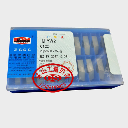 自贡长城牌硬质合金铣刀片车刀头YT15 YW2 C122