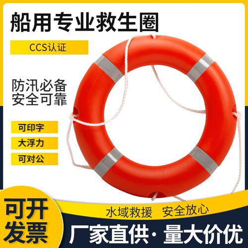 国标实心塑料泡沫救生圈专业大浮力成人加厚防汛应急救生圈救生绳
