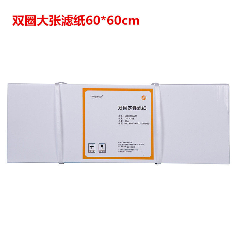 杭州富阳 双圈定性滤纸60*60 大张滤纸 快速中速 机油检测过滤纸