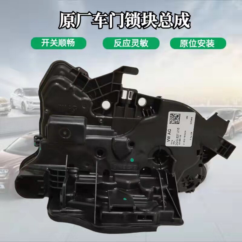 适用大众新朗逸帕萨特途岳闭锁器车门锁块中控锁电机马达总成原厂