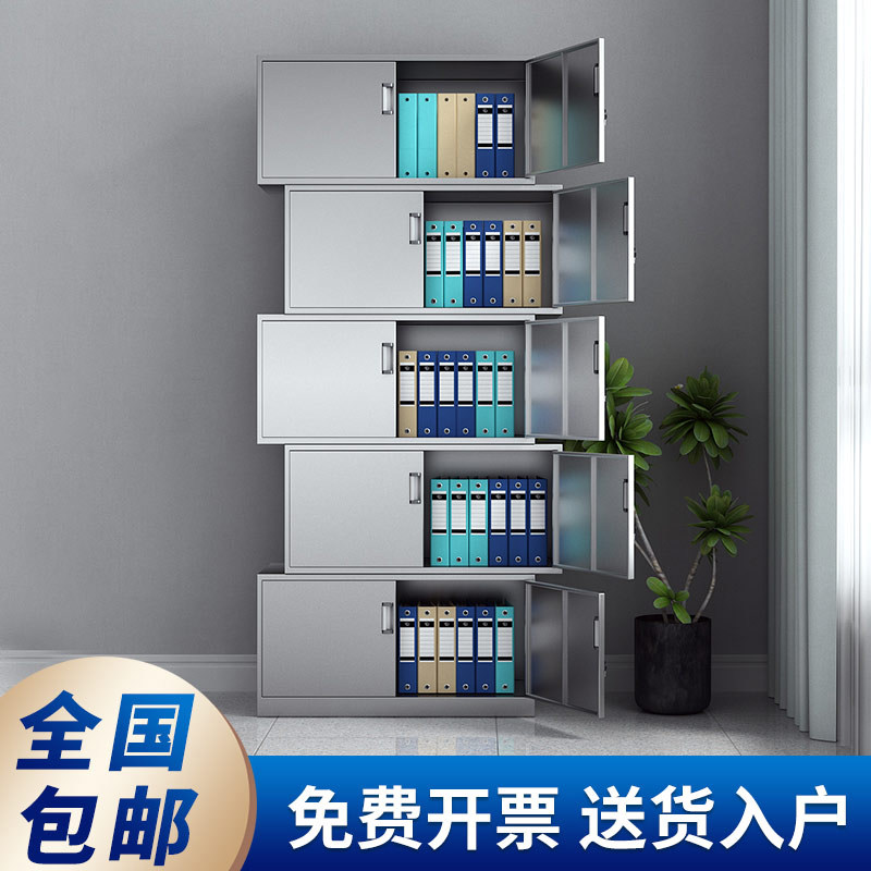 不锈钢分五节文件柜分体档案柜办公储物柜带锁矮柜财务凭证柜子