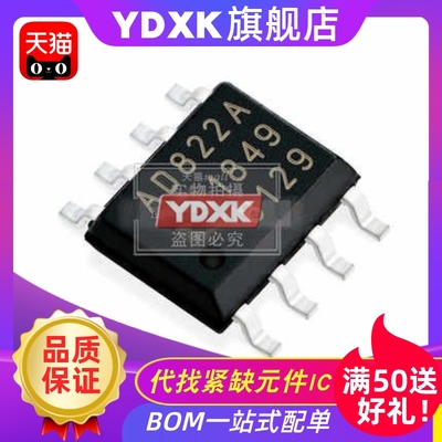 天猫 AD822ARZ-REEL7  AD822AR AD822A 贴片 SOP8 放大器IC