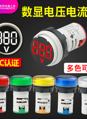 交直流电压电流频率表指示灯数显数字双显小型高精度24V220V380V