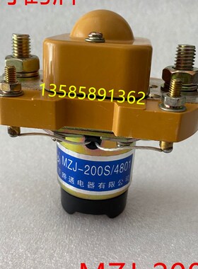 直流接触器丹鹤牌江苏路通MZJ-200A三佑叉车MZJ-200S/2401/4801