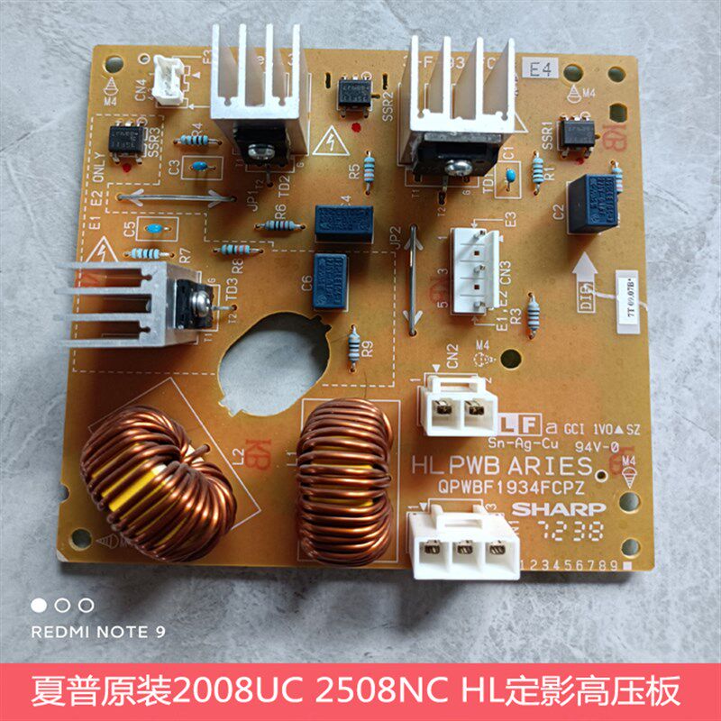 全新原装夏普DX2008UC 2508NC S251RC HL高压板 定影高压电路板