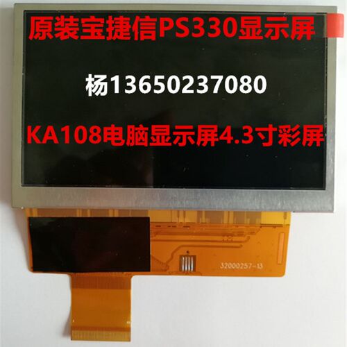 宝捷信PS330BM立式注塑机电脑显示屏KA108电脑显示屏4.3寸彩屏