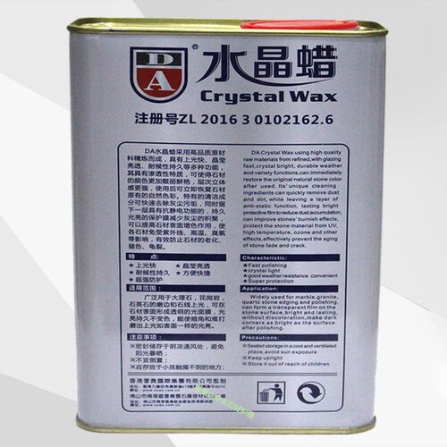 石兄弟DA水晶蜡大理石石英石增光增亮免抛蜡一擦亮石材上光剂镀膜