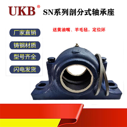 加重型铸钢SN国标轴承座轴壳瓦座SN514 515 516 517 518 519 520