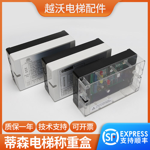蒂森电梯称重盒蒂森LMS1-C/LMS1/LMS4轿顶称重装置称重板探头配件