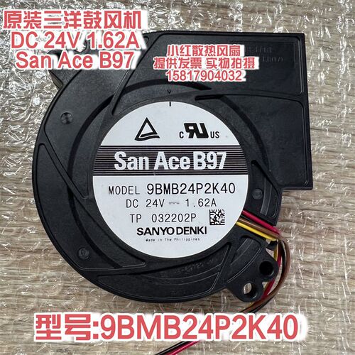 9BMB24P2K40 三洋/SANYO 24V 1.62A 9733 鼓风机 大风量 散热风扇